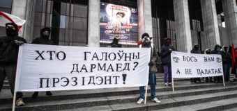 У Білорусі відклали грошові збори з непрацюючих громадян