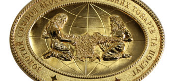 Луцький комбінат отримав “Золотий символ якості національних товарів та послуг України”