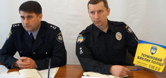 На Волині розпочалась акція «Квартира під охорону»