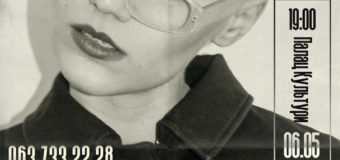 До Луцька з концертом приїде «дівчина, що приховує своє обличчя»