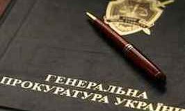 У Генпрокуратурі розглянули звернення Волинської обласної ради