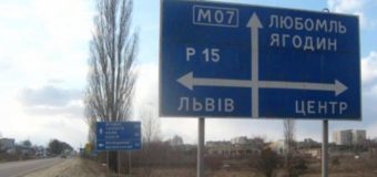 Відновили рух на автодорозі міжнародного значення «Київ-Ковель-Ягодин»