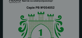 У Львові запровадили пільгові електронні квитки на електротранспорт