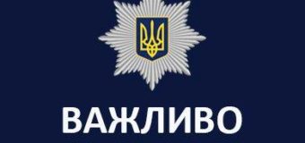 Поліція Волині застерігає: шахраї активізували свою діяльність