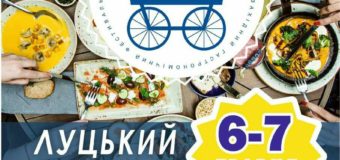 «Розмови зі смаком» на «Lutsk Food Fest»: програма та учасники спікер-зони