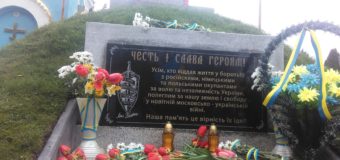 У Горохові відкрили пам’ятний монумент  борцям з російськими, німецькими та польськими окупантами