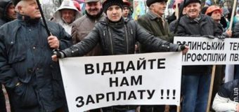 Шахтарям Нововолинська досі не виплатили зарплат