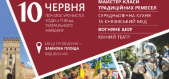 У Луцьку відбудеться фестиваль середньовічного духу “Князівський бенкет”