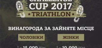 На Волині вперше проведуть змагання з крос-триатлону “Polissia Challenge Cup 2017”