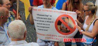 У Луцьку працівники автостанції борються проти рейдерського захоплення