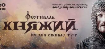 Відомий український гурт виступить на фестивалі «Княжий»