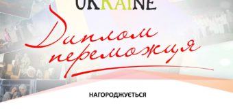 Житомирський театр ім. Івана Кочерги став переможцем  Фестивалю “ART-UKRAINE” – 2017.