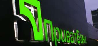 “ПриватБанку” надали статус первинного дилера на ринку цінних паперів