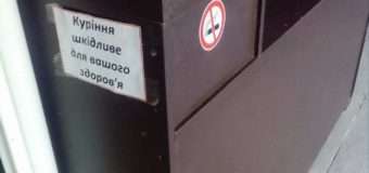 У Луцьку забороняють курити на літніх майданчиках закладів харчування. ФОТО
