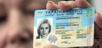 Де на Волині оформити біометричний закордонний паспорт