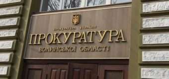 Волинська прокуратура цьогоріч отримала 41 запит на публічну інформацію