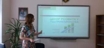 У Луцьку розпочав роботу Центр розвитку підприємництва. ФОТО