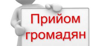 Волинська прокуратура повідомила графік виїзних прийомів громадян