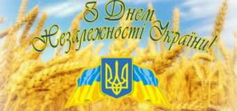 Григорій Пустовіт вітає лучан з Днем Незалежності України та Днем міста