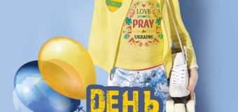 Лучан та гостей міста запрошують відсвяткувакти День Незалежності на роликах