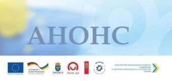 У Луцьку відбудеться семінар «Як стати цікавими для ЗМІ. Навички комунікацій для ОТГ». ПРОГРАМА