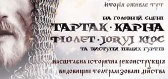 На гутірках фестивалю “КНЯЖИЙ” діалог вестиме Володимир Парасюк