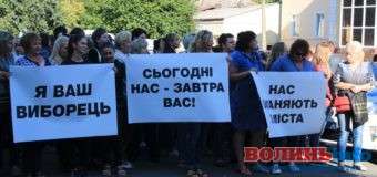 Волинська облспоживспілка припиняє постачання електроенергії на «Центральний ринок»