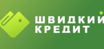 Волиняни мають можливість отримати “Швидкий кредит” від “ПриватБанку”
