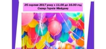 Маленькі лучани запрошують на фестиваль з нагоди Дня міста