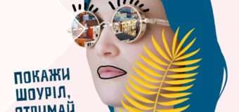 В Україні стартує відеоконкурс, присвячений підприємцям зі сходу України