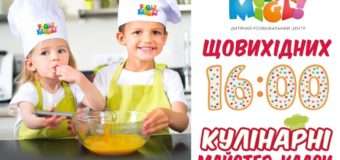 У «FigliMigli» малят навчатимуть кулінарії