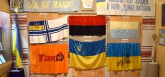 У Луцьку покажуть найцінніші українські прапори
