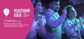 До Луцька привезуть музичну комедію до кави «Mon bene або Маленькі хитрощі»