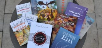 Українське видавництво запустило масштабний літературний конкурс
