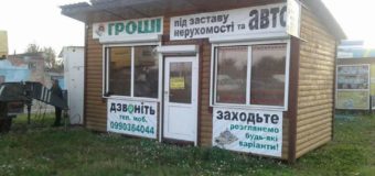 У Луцьку демонтували незаконний кіоск, який займав весь тротуар біля ринку. ФОТО