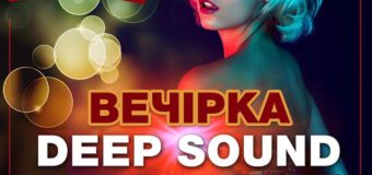 У луцькій «Брамі» – лунатиме український  «Deep house»