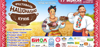 Стала відома програма Фестивалю національної кухні