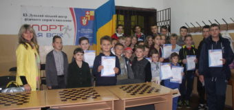 Для юних лучан провели командні змагання з шашок