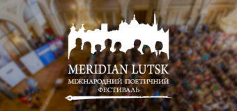 Повідомили програму фестивалю “Meridian Lutsk”