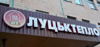 Депутати Луцькради проситимуть центральну владу посприяти вирішенню ситуації на ДКП «Луцьктепло»