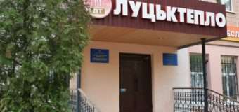 «Луцьктепло» повідомило «Проект інвестиційної програми на 2018 рік»