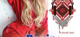 Лучан запрошують на вечір української музики