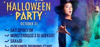 У Луцьку запрошують на фантастичні та драйвові вечірки з нагоди Хеловіну