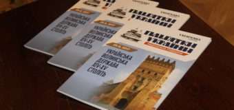 У Луцьку презентували новий номер журналу “Українська культура”. ФОТО