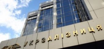 Злодії завдали збитків «Укрзалізниці» на суму 44 мільйони гривень