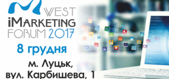 Лучан кличть на форум з інтернет-маркетингу