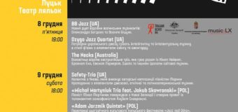У Луцьку фестиваль «Jazz Bez» об’єднає  16 міст України та Польщі