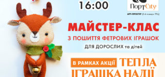 Лучан запрошують шити іграшки, аби допомогти хворим на рак діткам