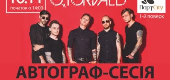 Лучан запрошують на зустріч з гуртом “O.Torvald”