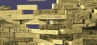 У Луцьку презентують книгу спогадів про Революцію Гідності